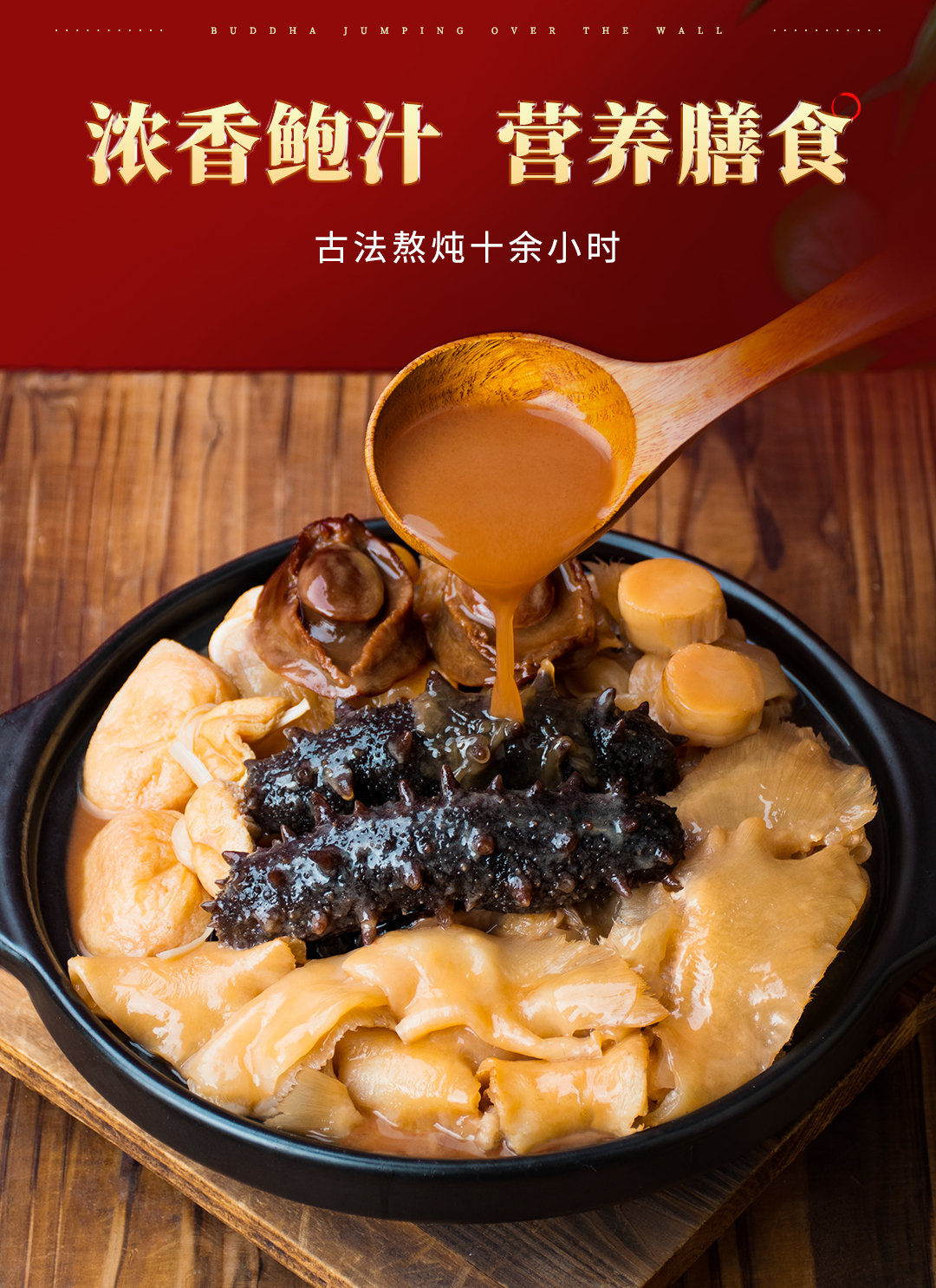 圓750克港興記金版鮑參翅肚盆菜佛跳墻_02.jpg