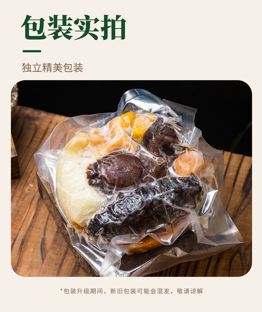 圓300克港興記金版鮑參翅肚佛跳墻_11.jpg