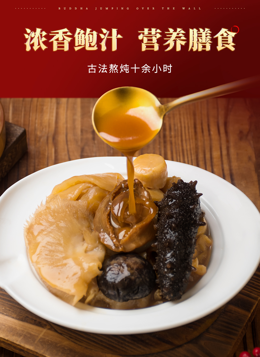 圓300克港興記金版鮑參翅肚佛跳墻_02.jpg
