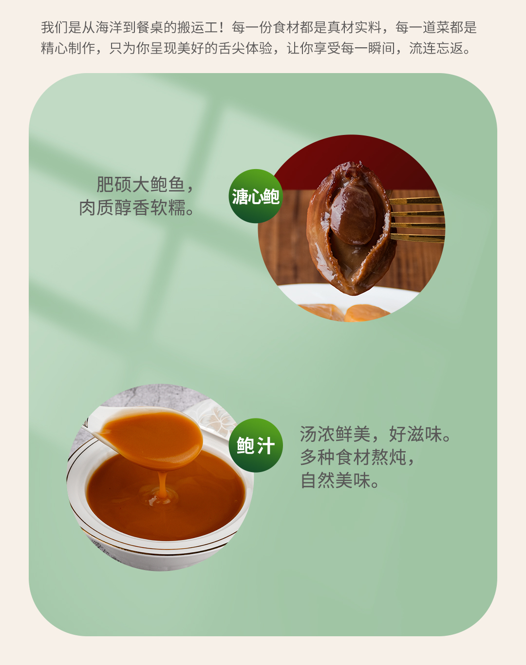圓300克港興記金版鮑參翅肚佛跳墻_07.jpg