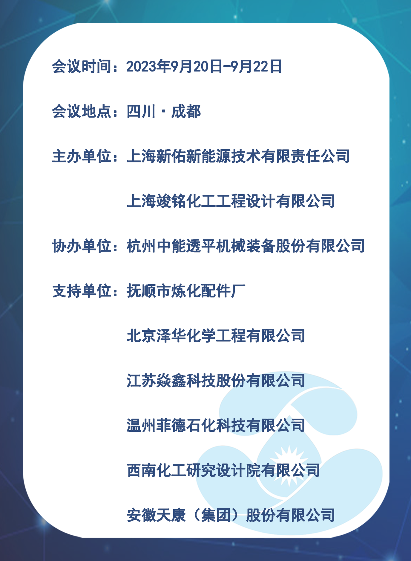 邀请函 2 - 副本.png 邀请函 2 - 副本.png