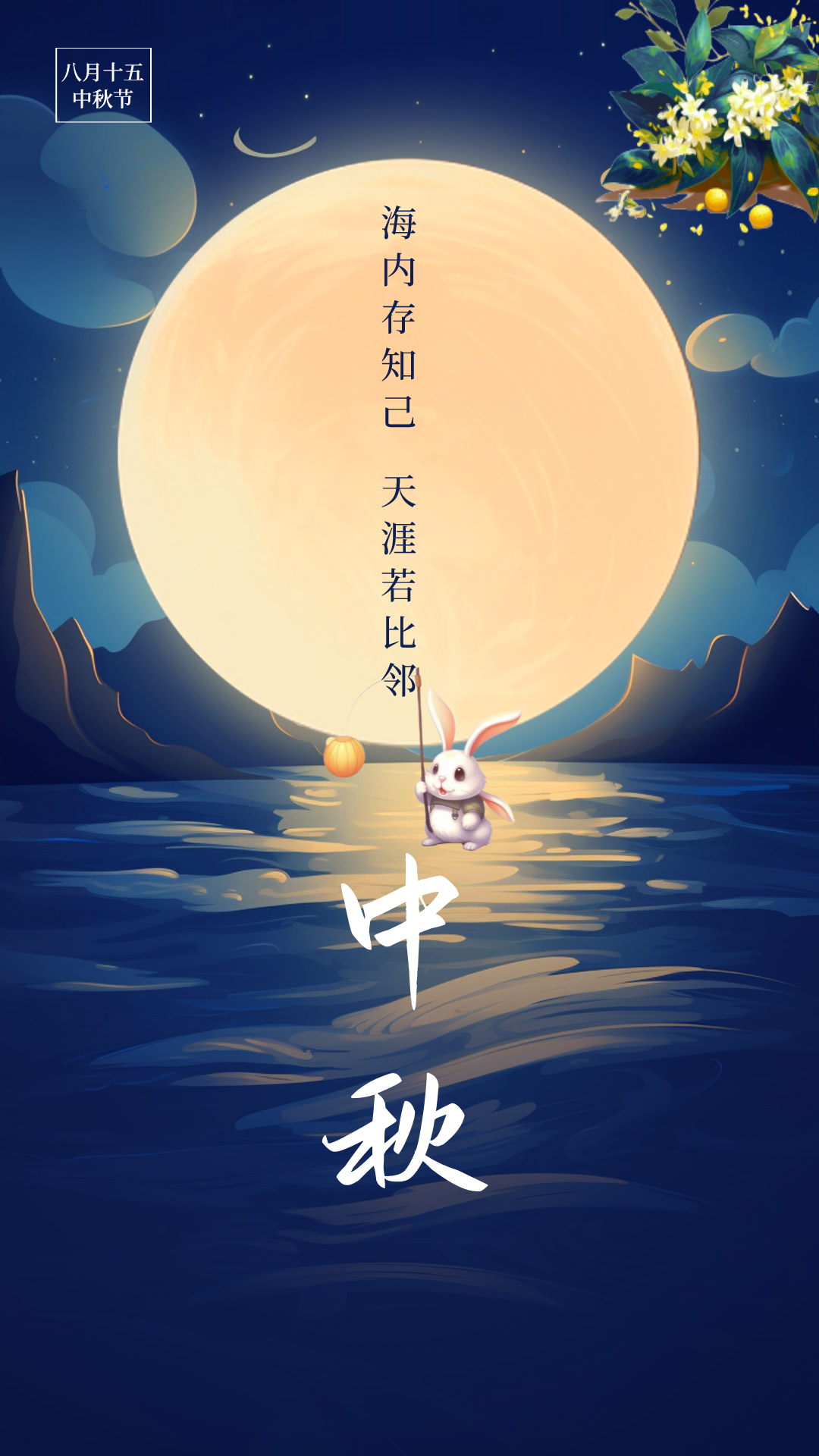 【8025威尼斯&竣铭】中秋节快乐！共赏圆月一轮~