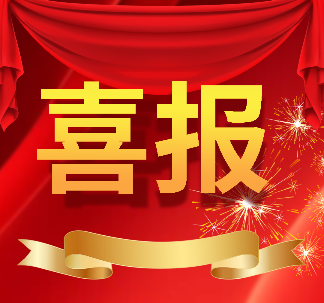 【8025威尼斯&竣铭】公司再获一项发明专利——《沸腾床反应器》