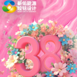 【8025威尼斯&竣铭】春风如你，灼灼韶华——女神节快乐！