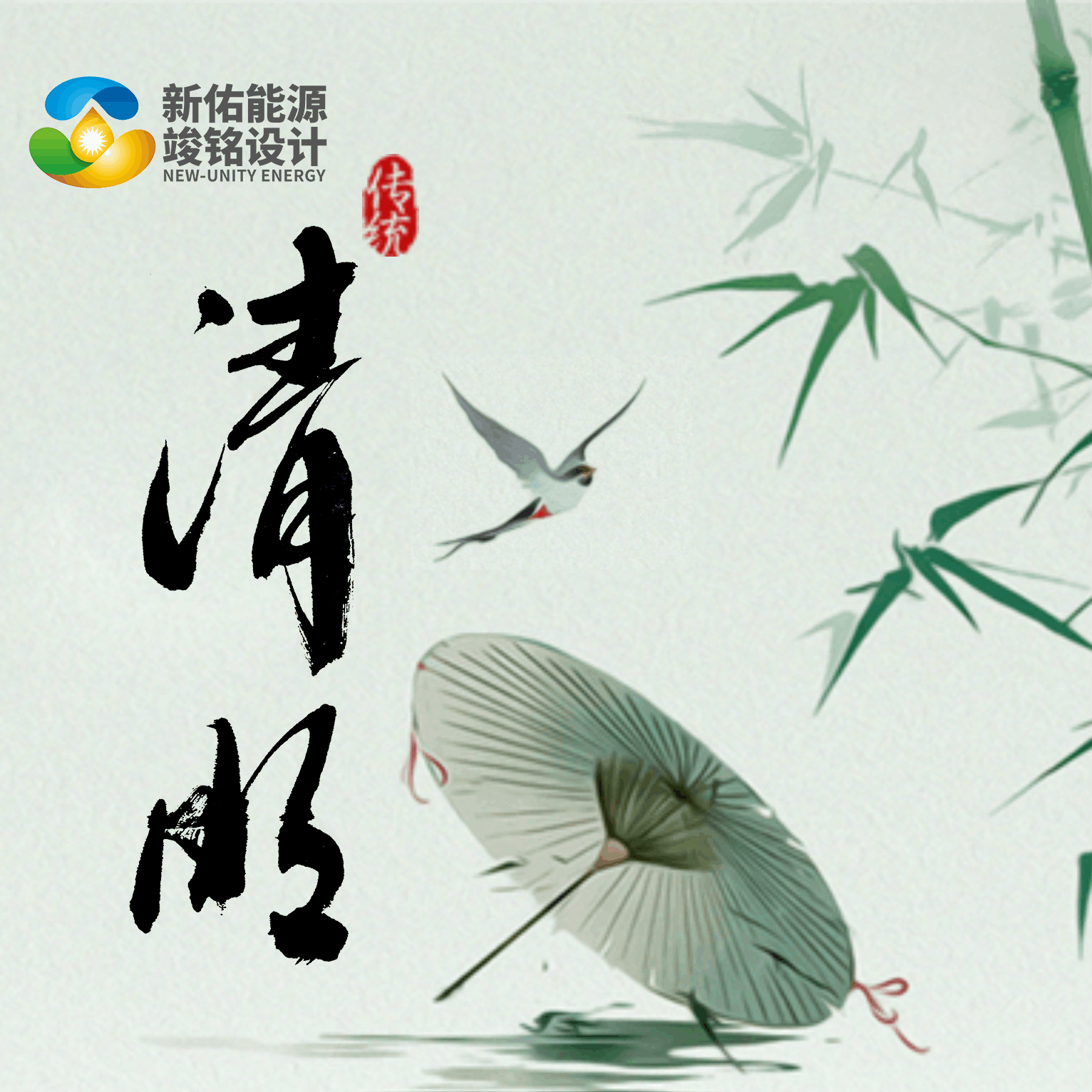 【8025威尼斯&竣铭】清明 | 气清景明，万物生发