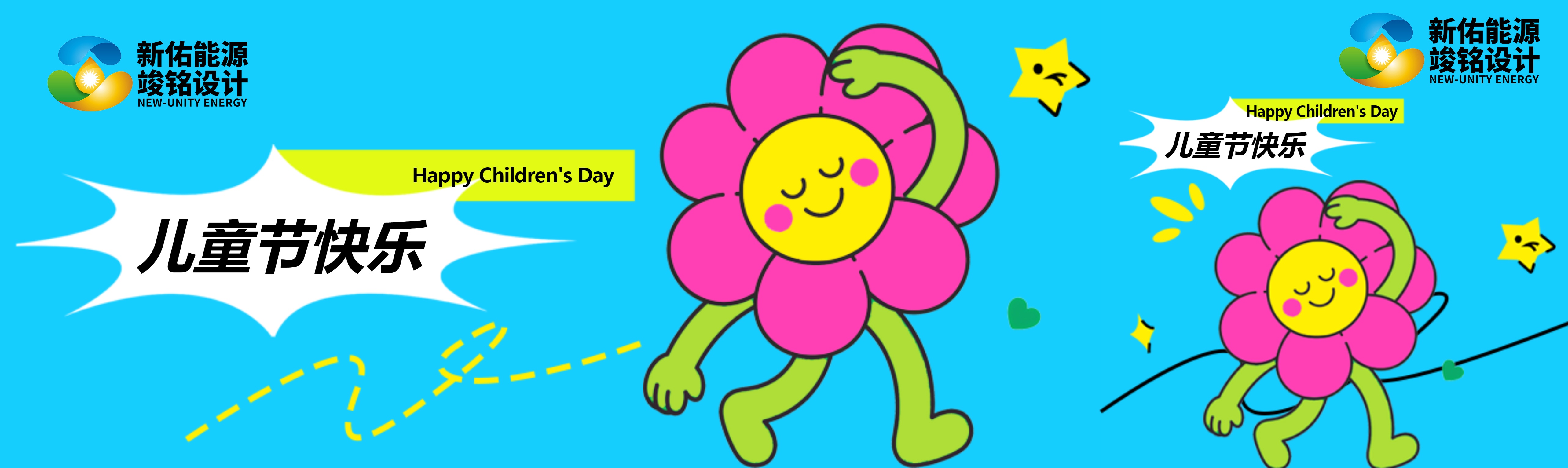 【8025威尼斯&竣铭】六一童心飞扬~~~与你共赴星际之约！