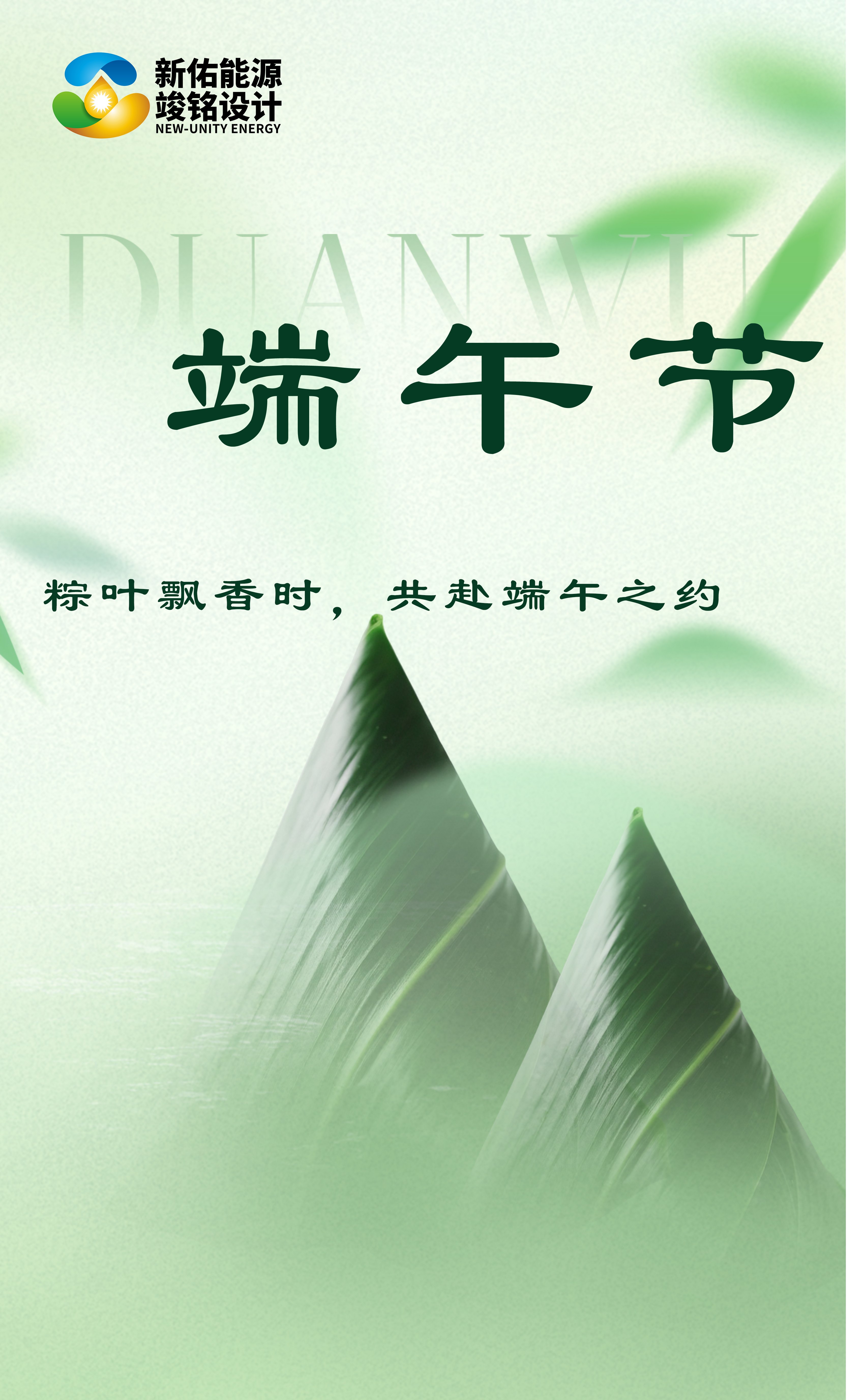 【8025威尼斯&竣铭】五月五，是端午~粽香传情，岁岁皆安康！