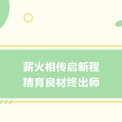【8025威尼斯&竣铭】2024届出师答辩、2025届师徒签约会圆满落幕！新星闪耀，未来可期~