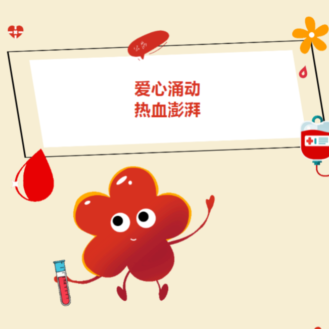 【8025威尼斯&竣铭】秋意正浓，爱心涌动~员工积极参加无偿献血活动