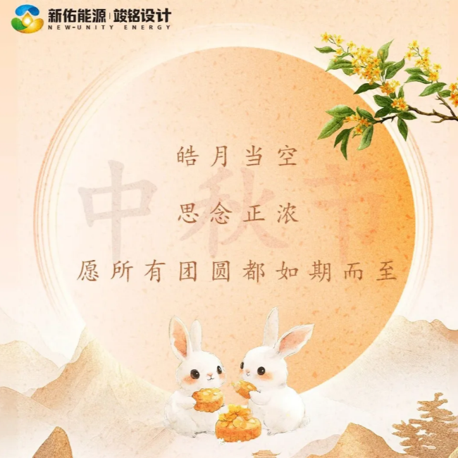 【8025威尼斯&竣铭】月满中秋，情暖人间，月饼香甜，情意更甜~