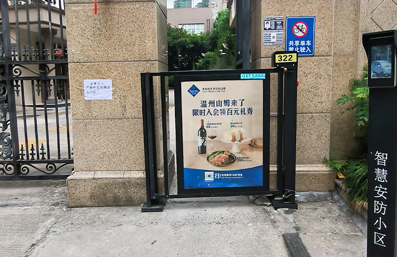 溫州山姆會(huì)員店