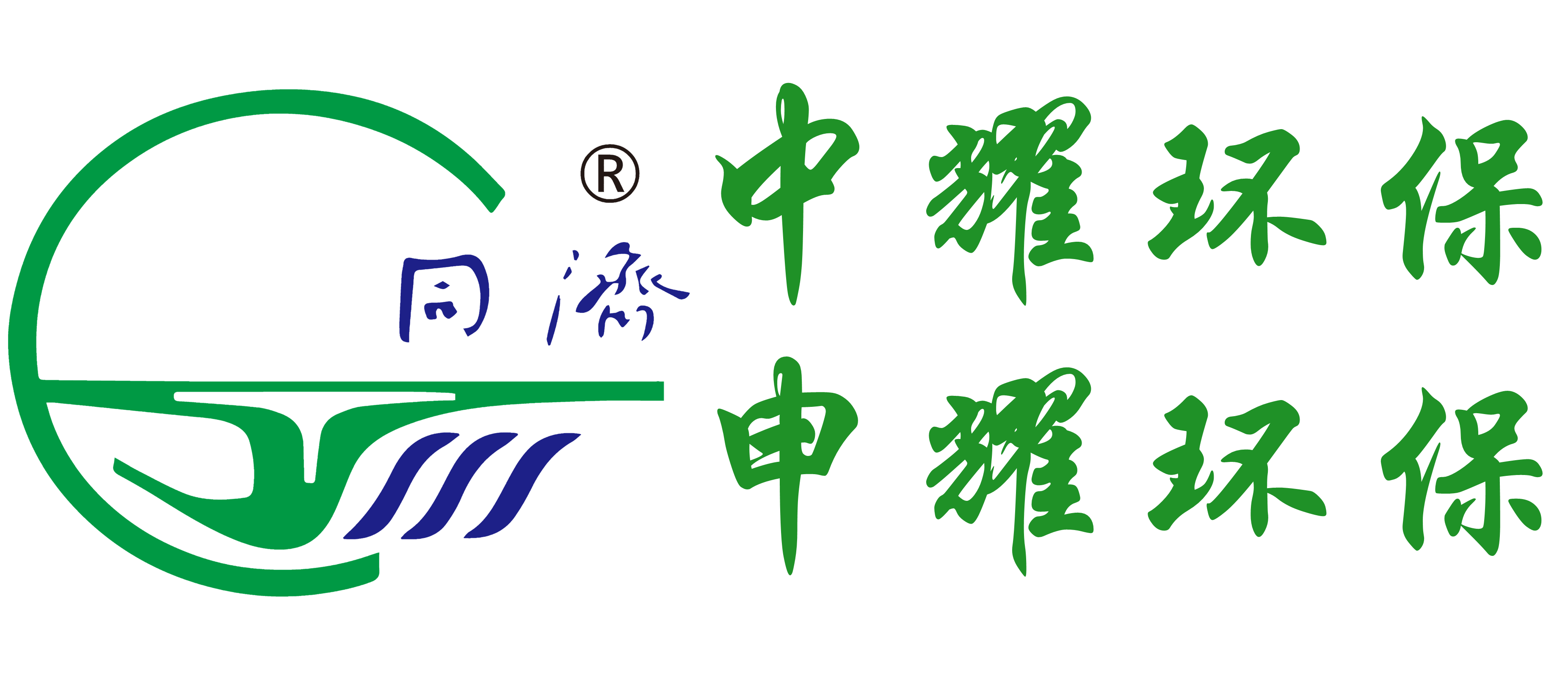 上海中耀環(huán)保實業(yè)有限公司