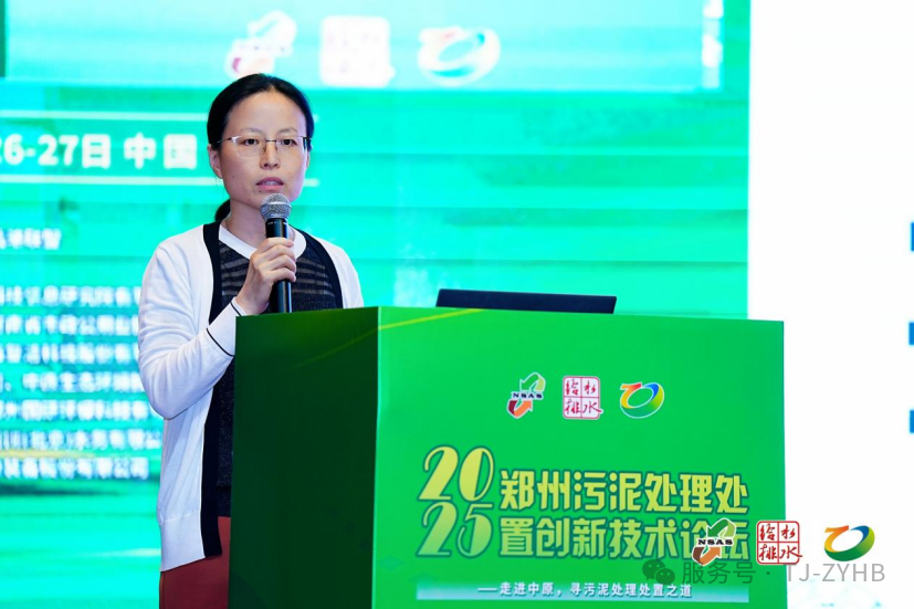 “国家污泥处理处置产业技术创新战略联盟”常务理事单位中耀环保在2025联盟论坛上就“高压带机污泥深度脱水最新创新成果”做精彩演讲