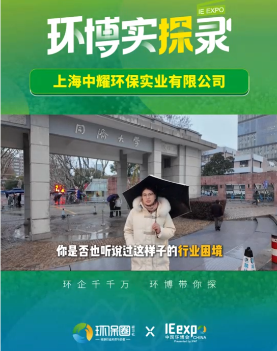 2026届环博会——环博实探录