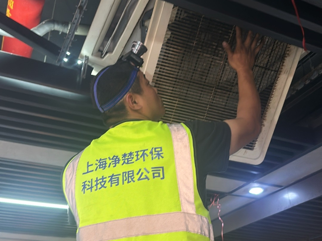 黃浦區商務樓中央空調清洗服務 上海凈楚環保科技供應