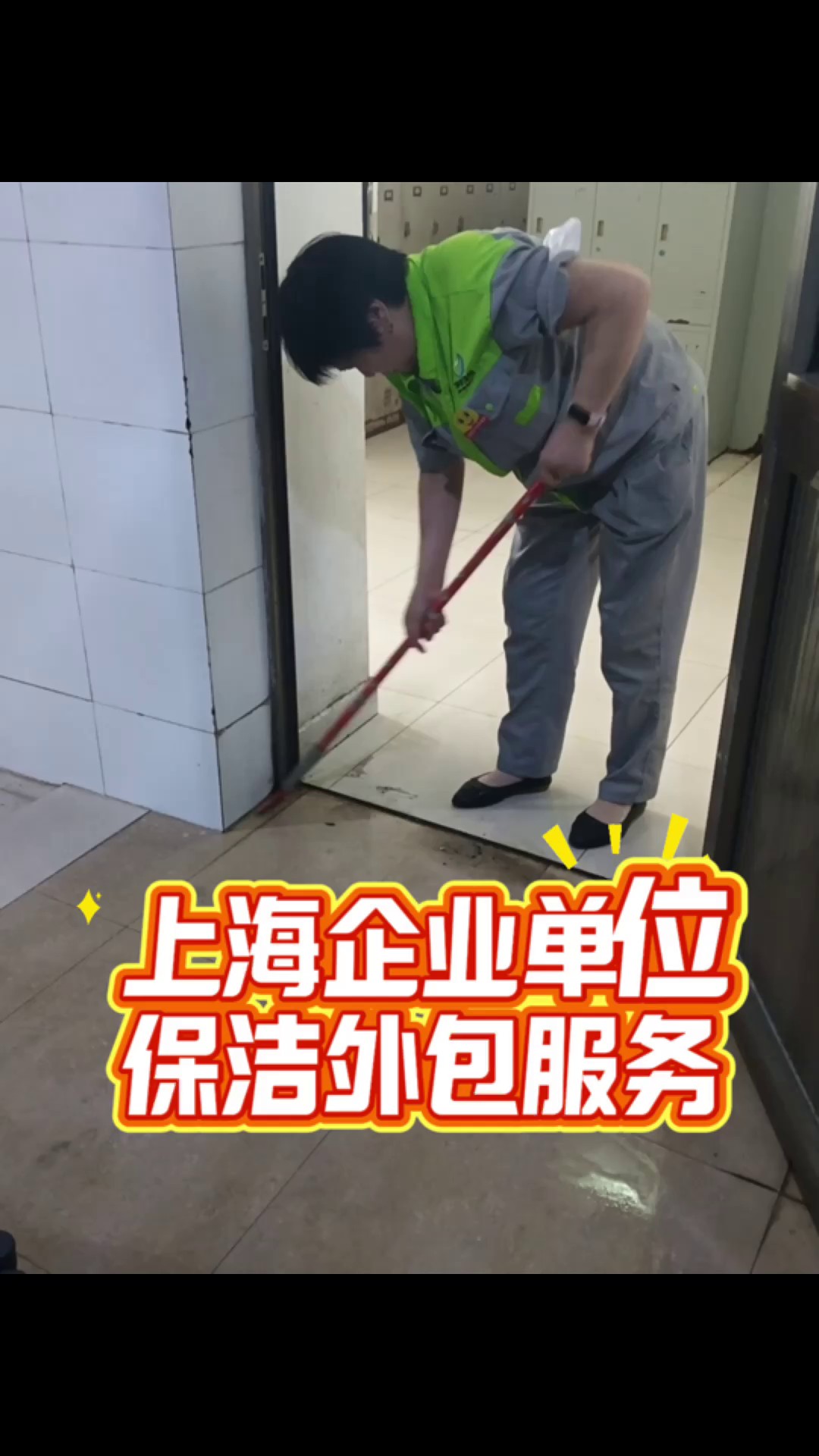 松江清扫保洁一平米多少钱,保洁