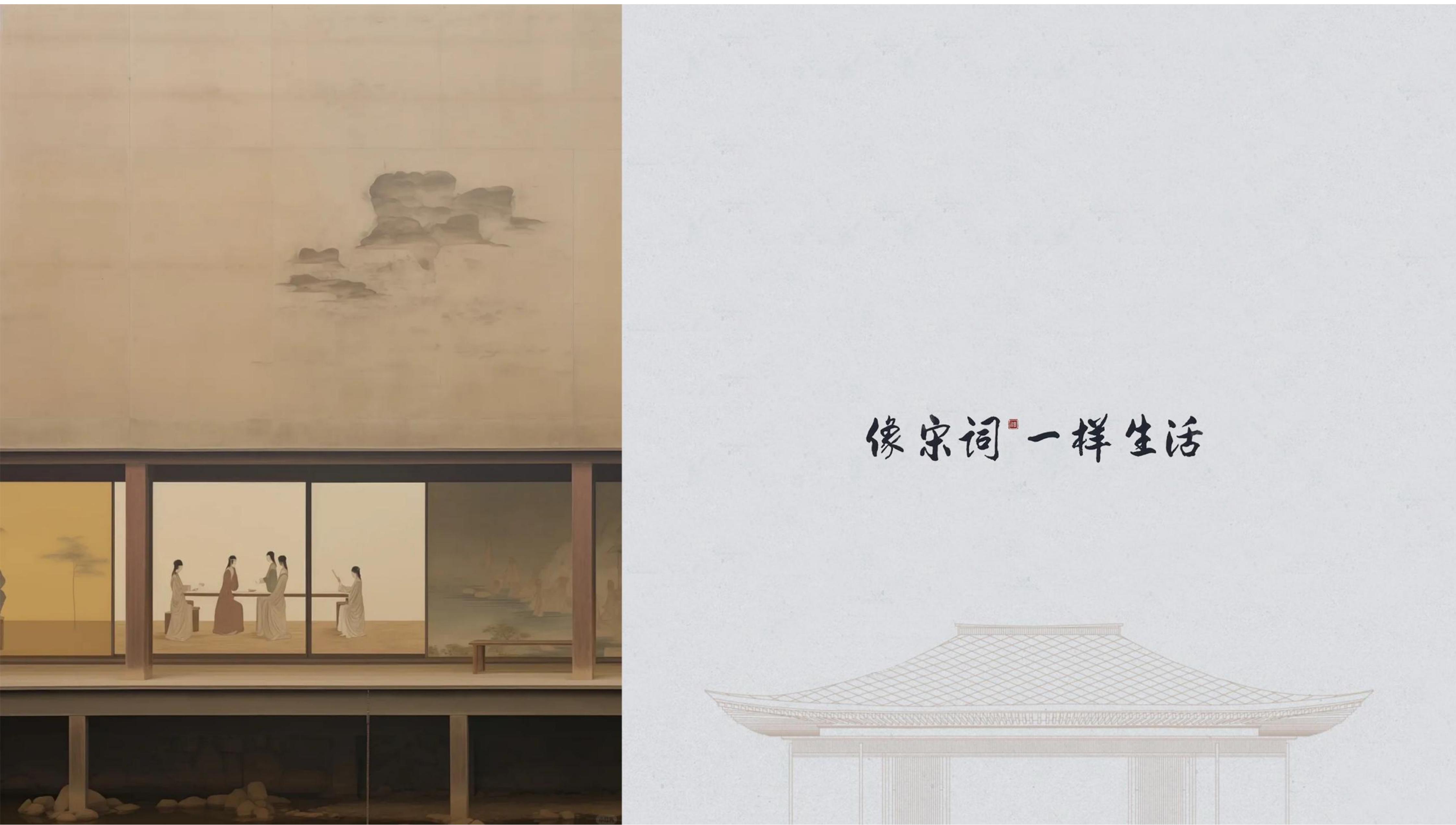 宋式美学画册