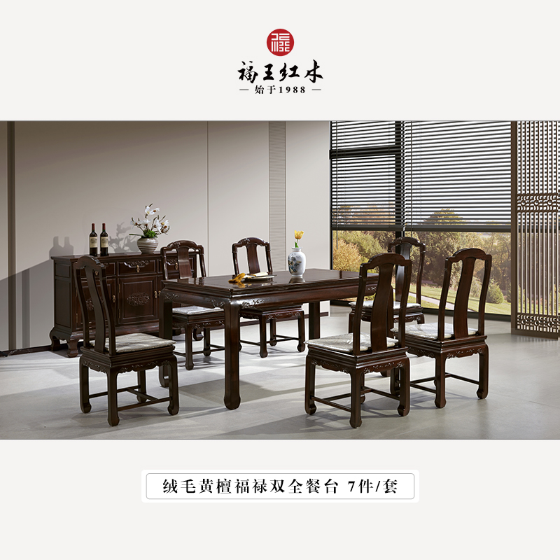 收藏级红木家具：实用与艺术价值兼具的家居选择
