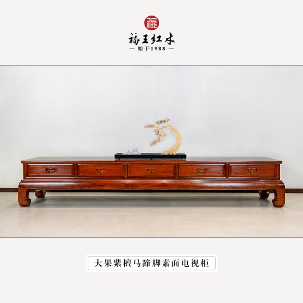 緬花馬蹄腳素面電視柜