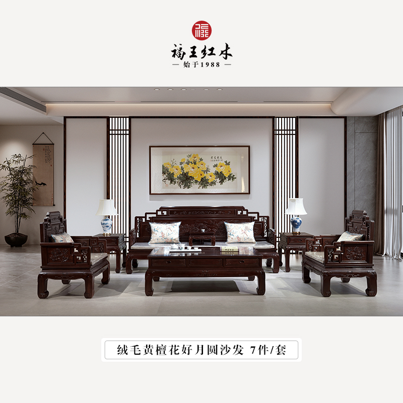 绒毛花好月圆沙发7件套