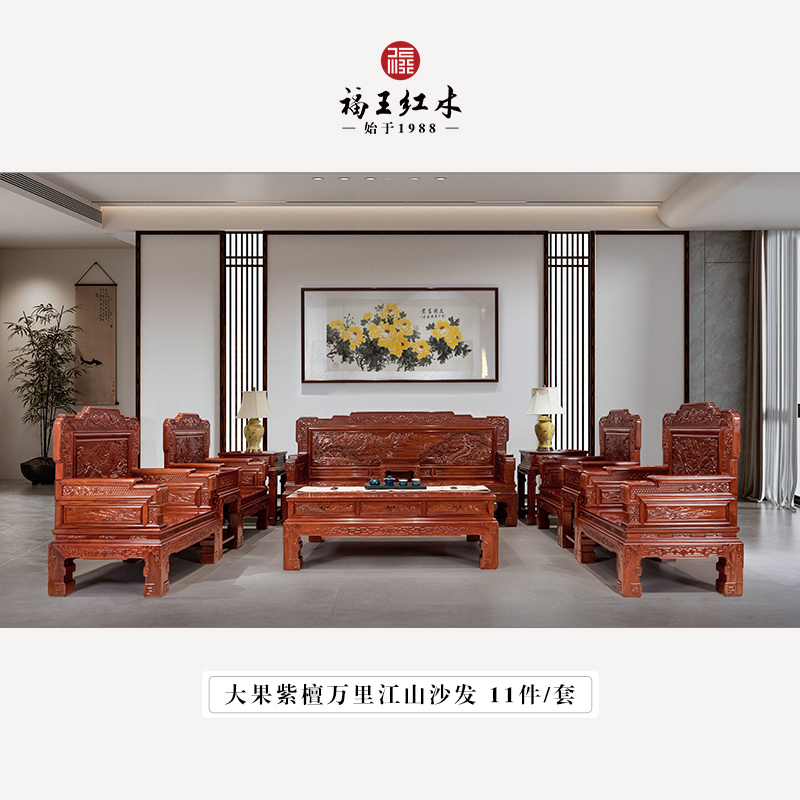 缅花万里江山沙发11件套