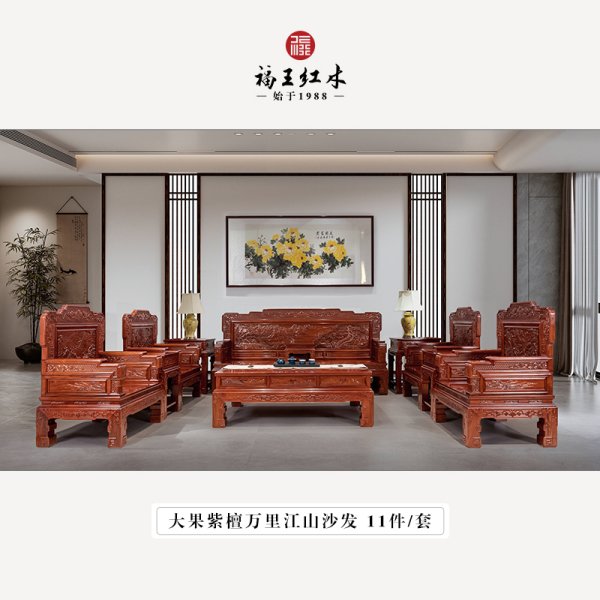 緬花萬里江山沙發11件套