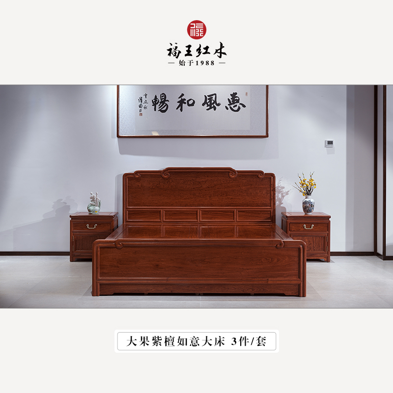缅花如意大床3件套