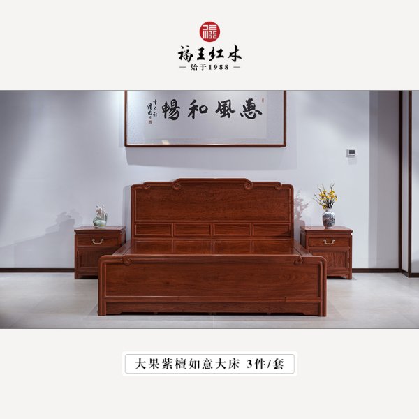 緬花如意大床3件套