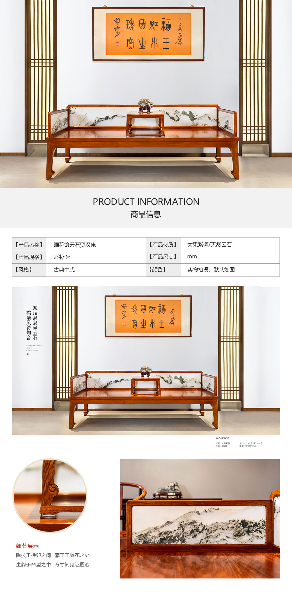 缅花云石罗汉床2件套