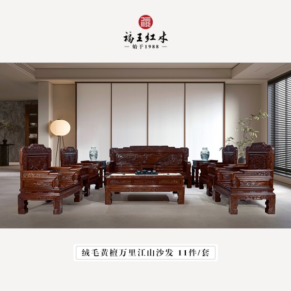 絨毛萬里江山沙發11件套