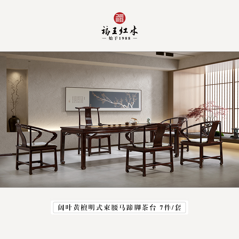红木家具是投资还是消费？收藏与实用双重价值解读