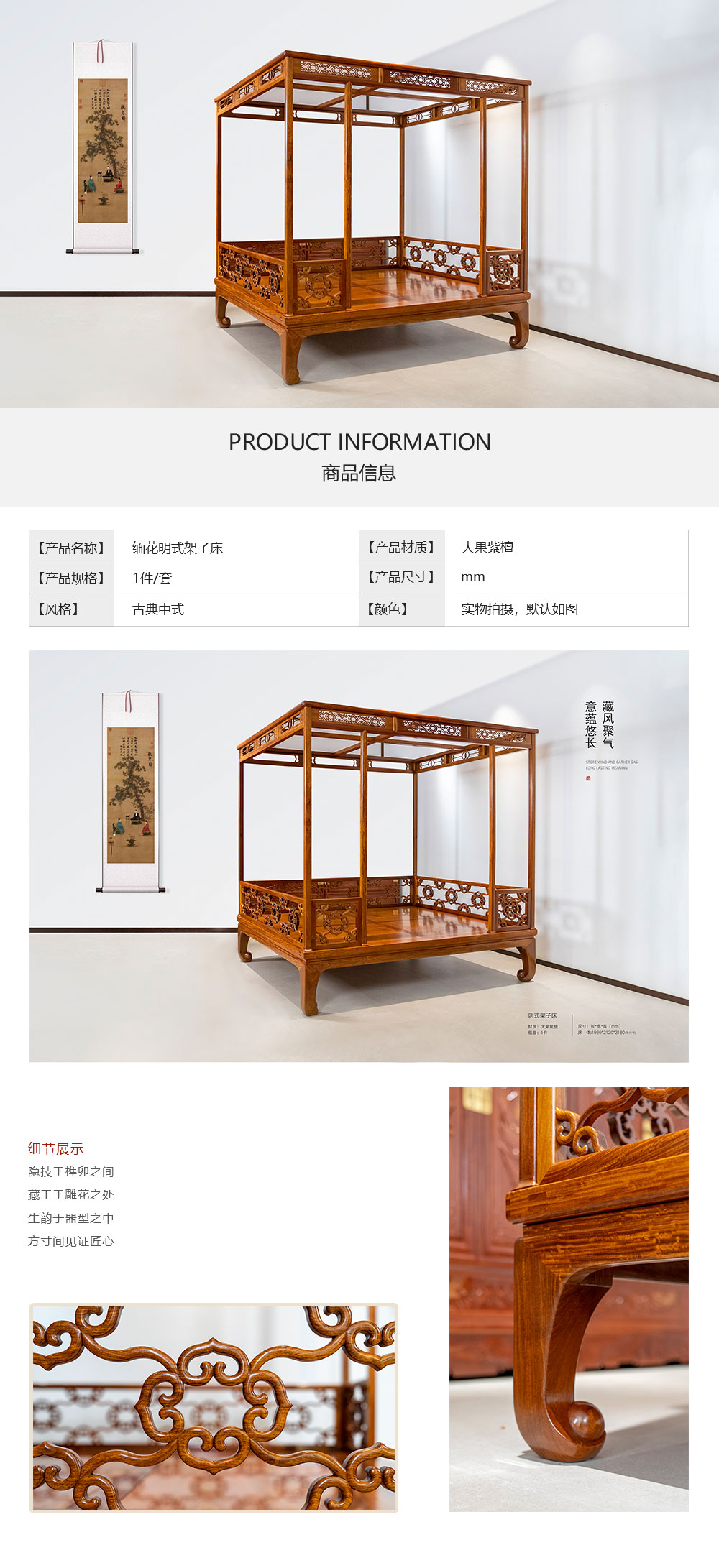 缅花明式架子床