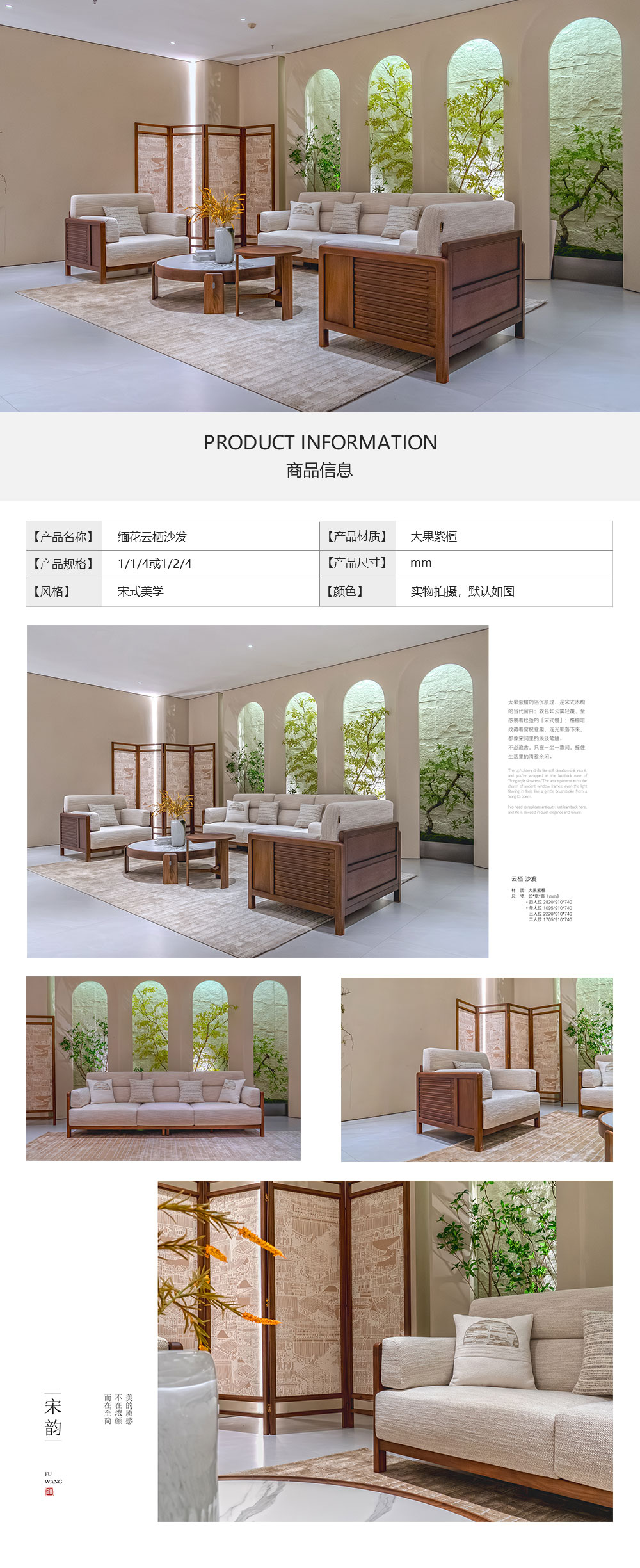 宋式美学缅花云栖沙发