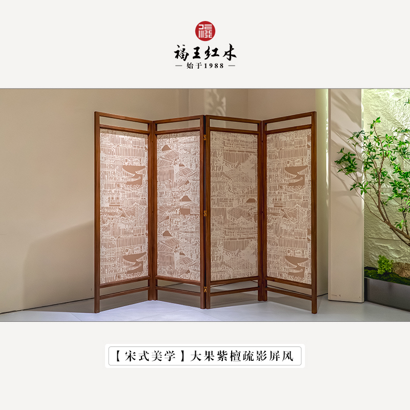 红木宋式家具改良工艺，小户型轻量化器型适配新中式
