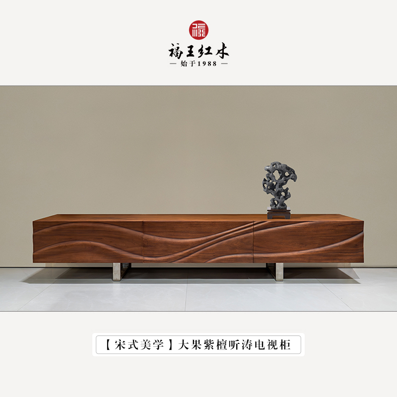 宋式美学缅花听涛电视柜