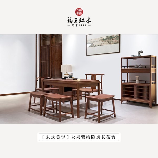 宋式美學緬花隱逸茶臺