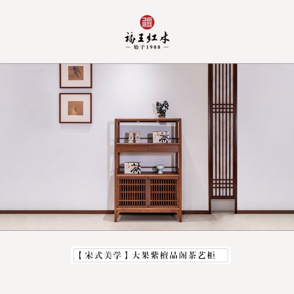 宋式美學緬花品閣茶藝柜