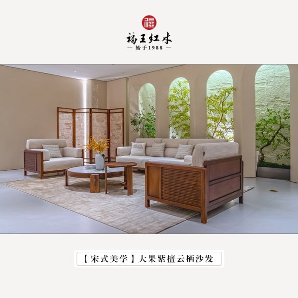 宋式美學緬花云棲沙發