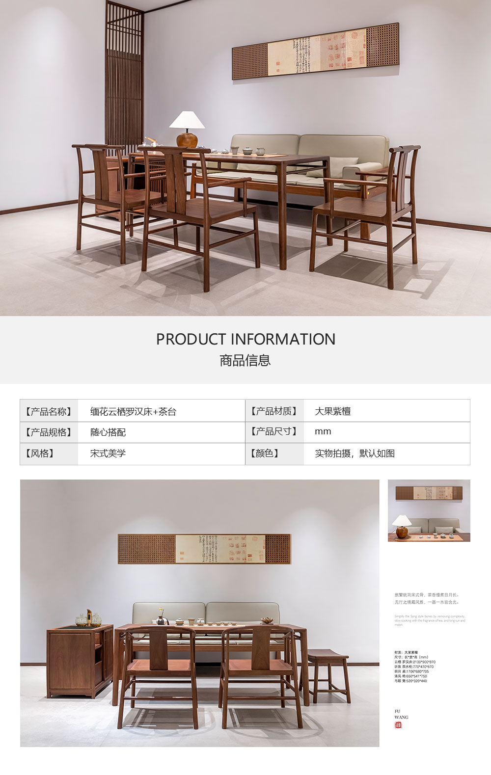 宋式美学缅花茶桌椅
