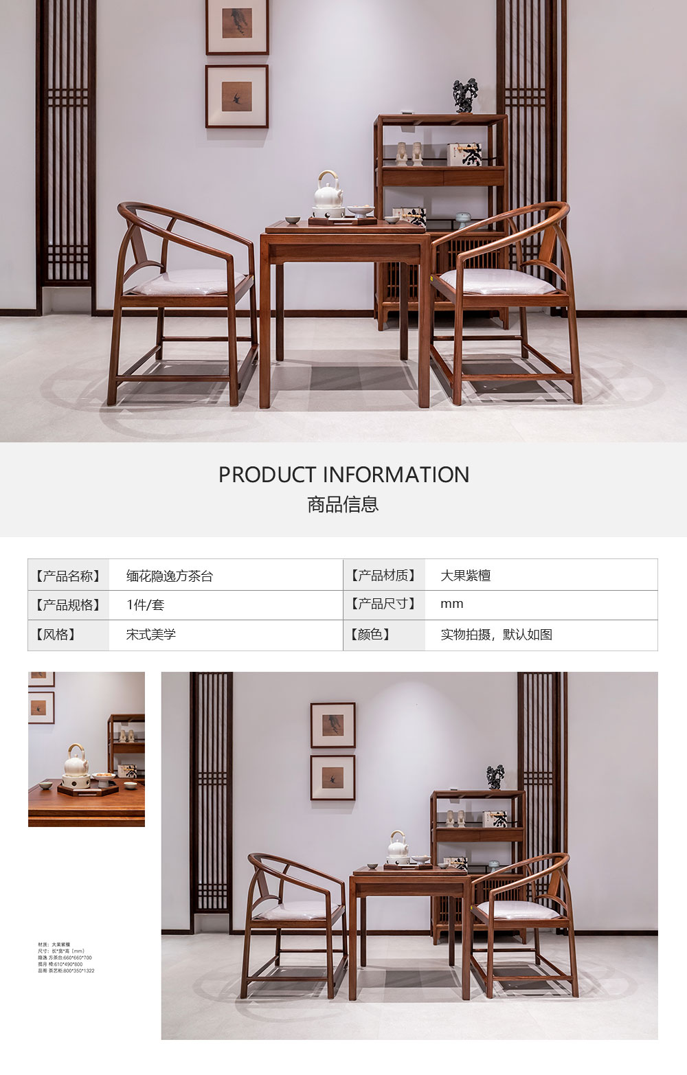 宋式美学缅花隐逸方茶台