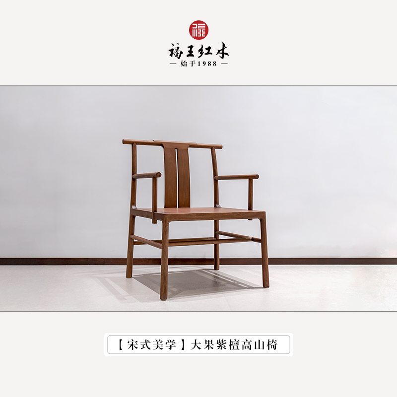 福王宋氏美学家具如何打造？榫卯、留白与材质的三重考究