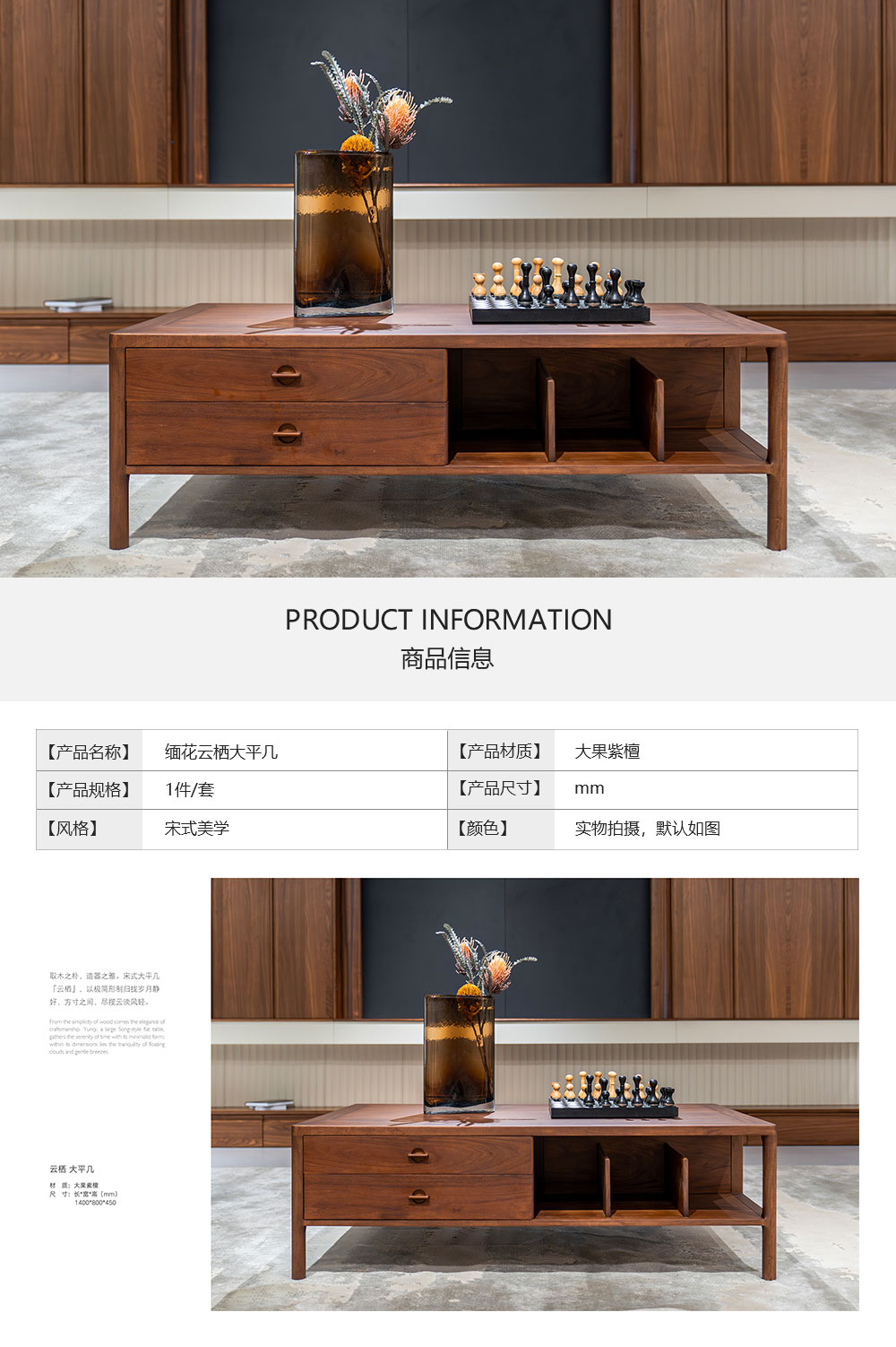 宋式美学缅花云栖大平几