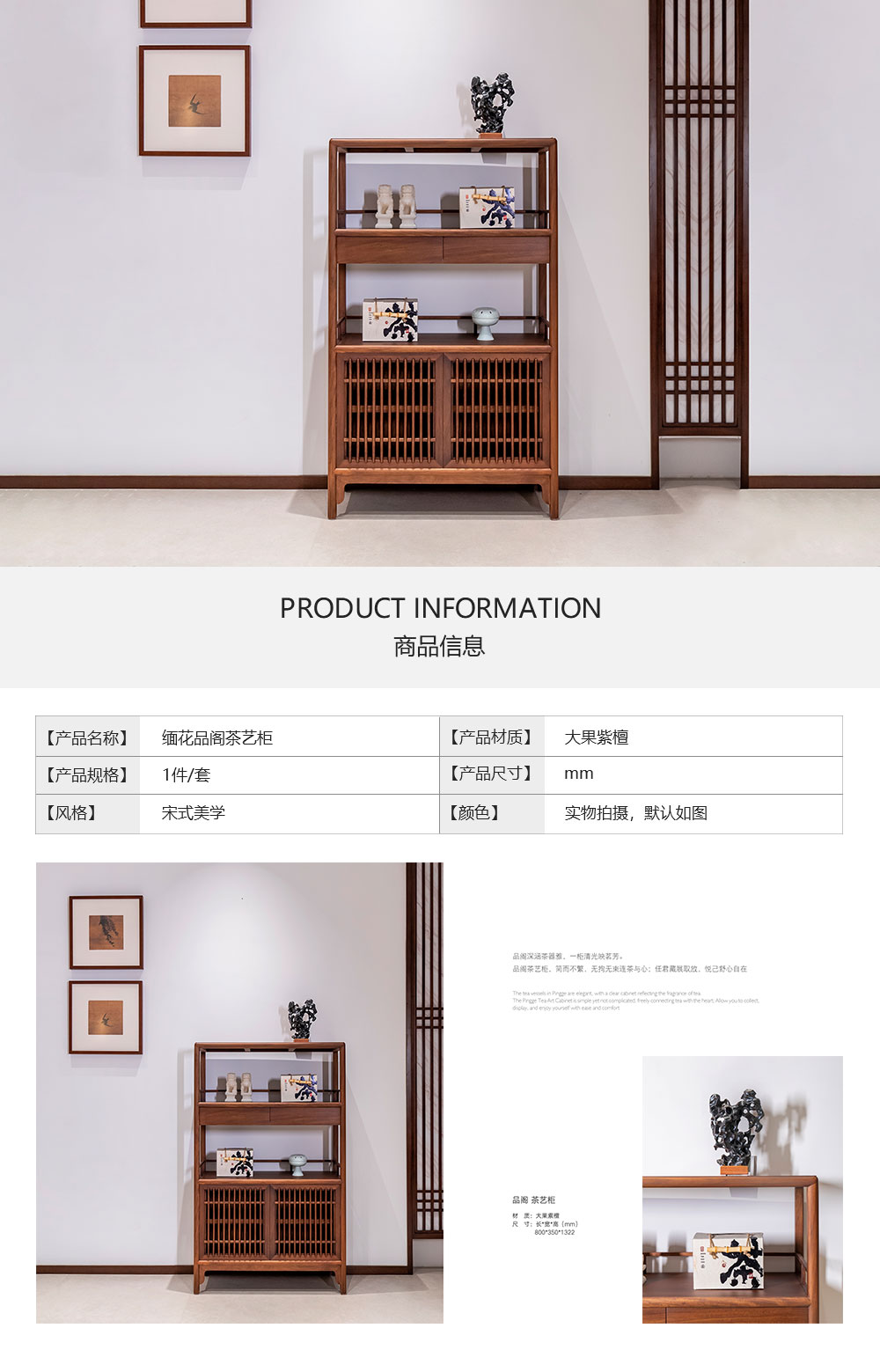 宋式美学缅花品阁茶艺柜