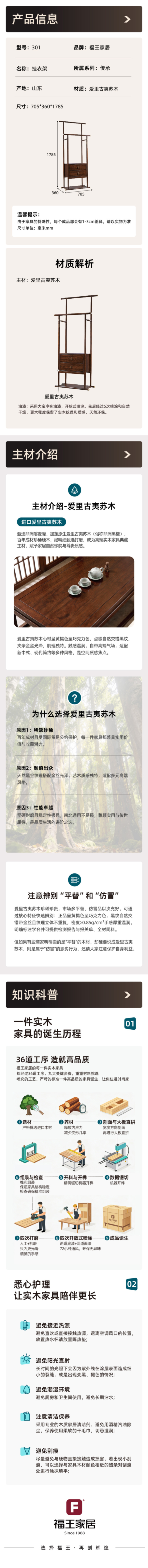传承301挂衣架