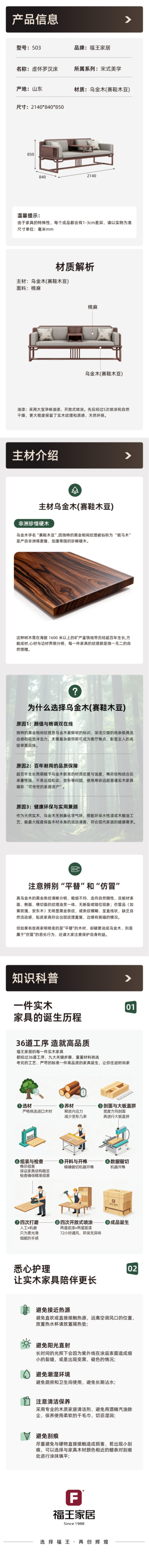 503虚怀罗汉床