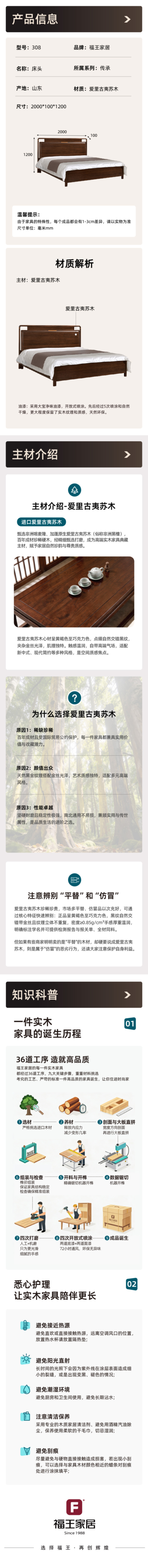 传承308床头