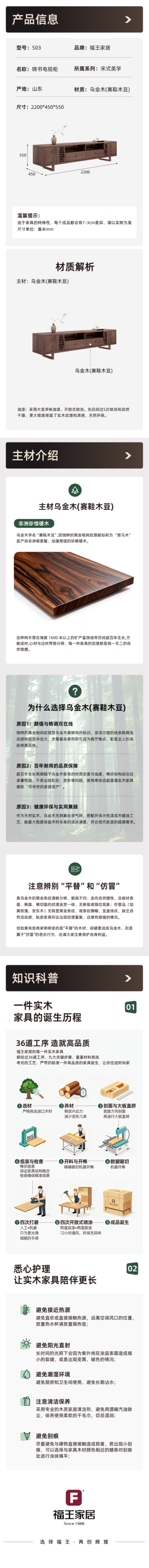 503锦书电视柜