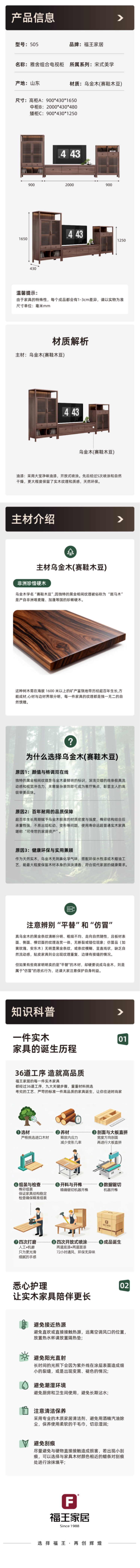 505雅舍组合电视柜