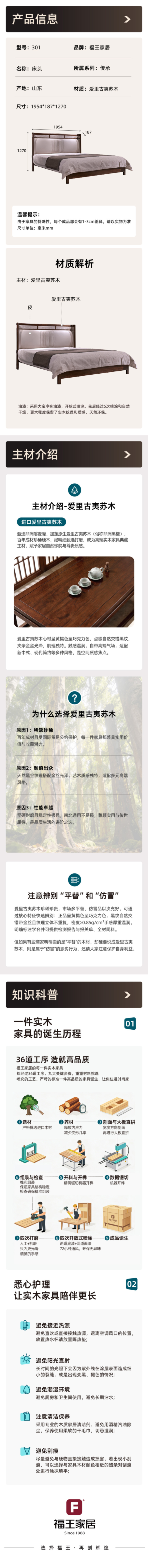 传承301床头
