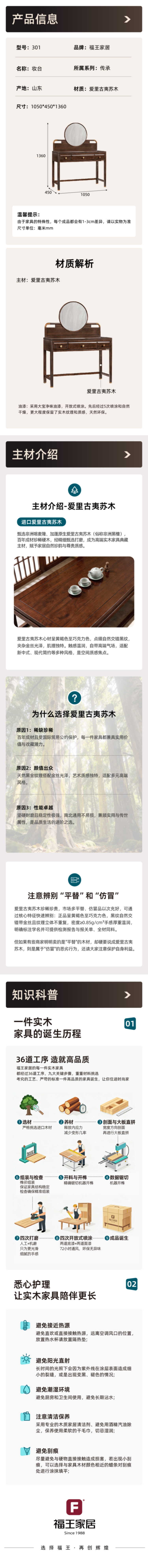 传承301妆台